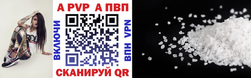 APVP Соль Алагир
