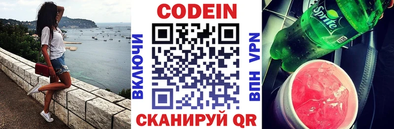 Codein напиток Lean (лин)  площадка Telegram  Алагир  цены наркотик  blacksprut как зайти 