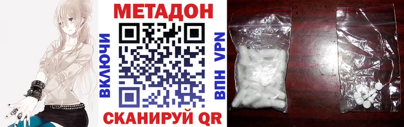 Метадон кристалл  купить наркотик  Алагир 