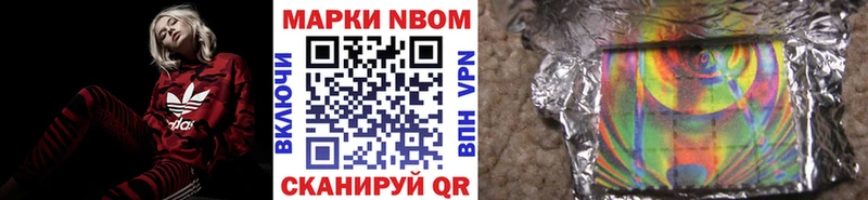 Марки 25I-NBOMe 1,5мг  Алагир 